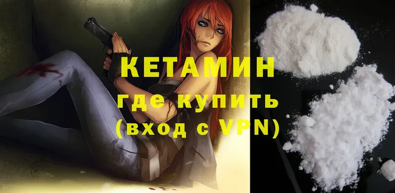 КЕТАМИН ketamine  Грозный 