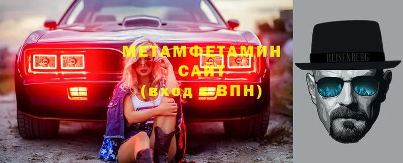 МЕТАМФЕТАМИН мет  где продают   Грозный 